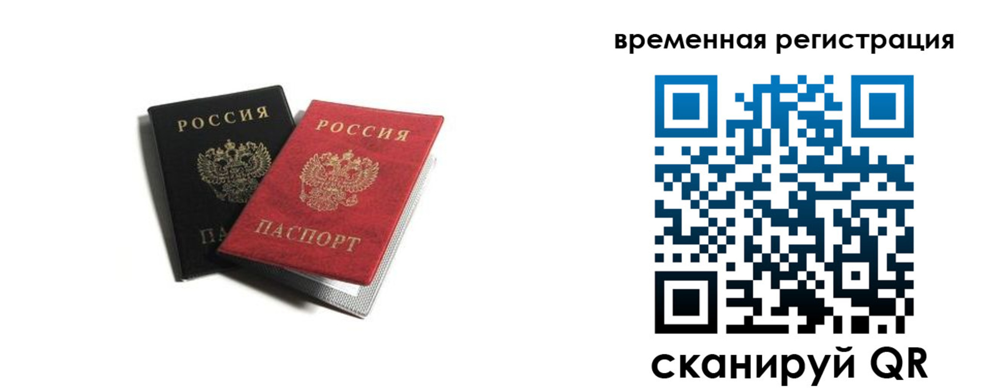 временная регистрация 2025 в Ельце