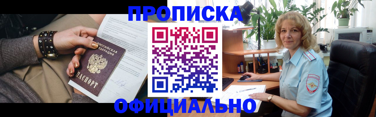 временная регистрация собственник в Ельце