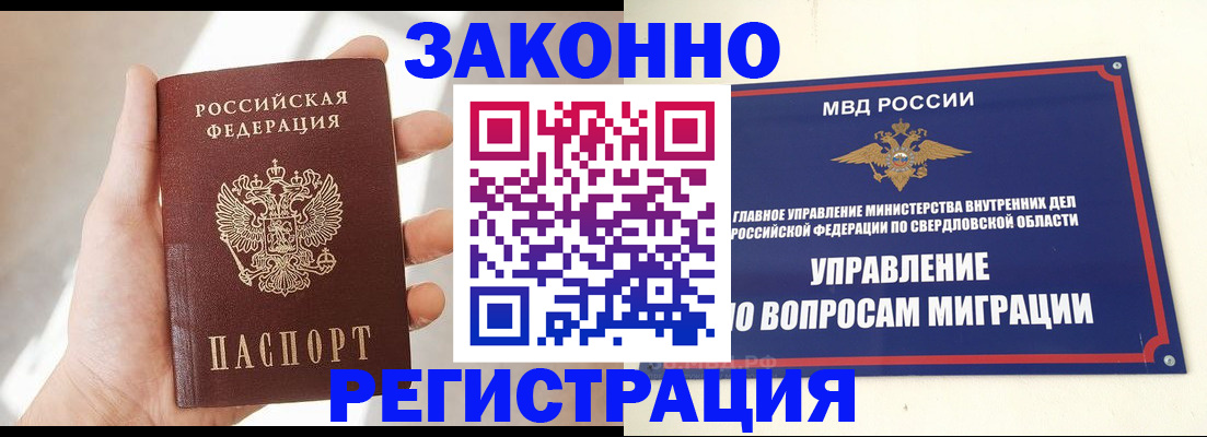 временная регистрация поиск в Ельце